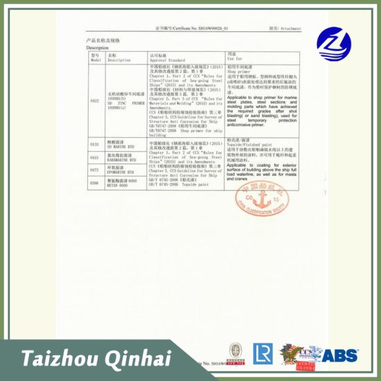 해양 코팅;주로 강철 표면에 사용되는 녹 방지 오일