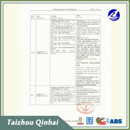 해양 코팅;High Build 내마모성 및 내식성 프라이머, 경화유 해수에 대한 내구성.