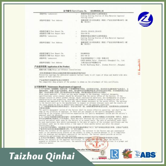 해양 코팅;해양 및 근해 코팅;주로 강철 표면에 사용되는 녹 방지 오일