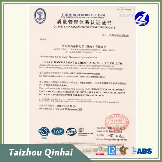 해양 코팅;해양 및 근해 코팅;High Build 내마모 및 부식 방지 프라이머.